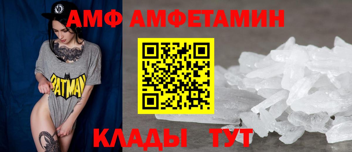 Зеленогорск  АМФЕТАМИН 98%  АМФЕТАМИН  Вход с VPN 