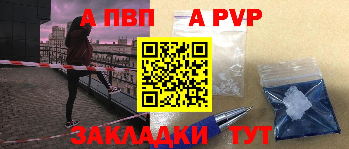 Alpha PVP Crystall Зеленогорск