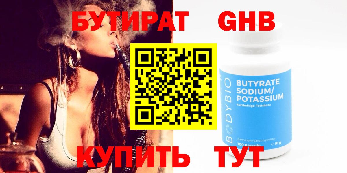 Зеленогорск  БУТИРАТ буратино  Вход с VPN 