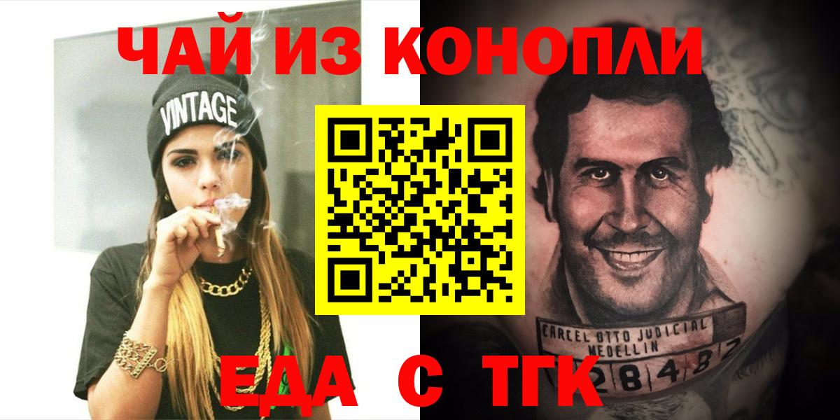 Cannafood марихуана Зеленогорск