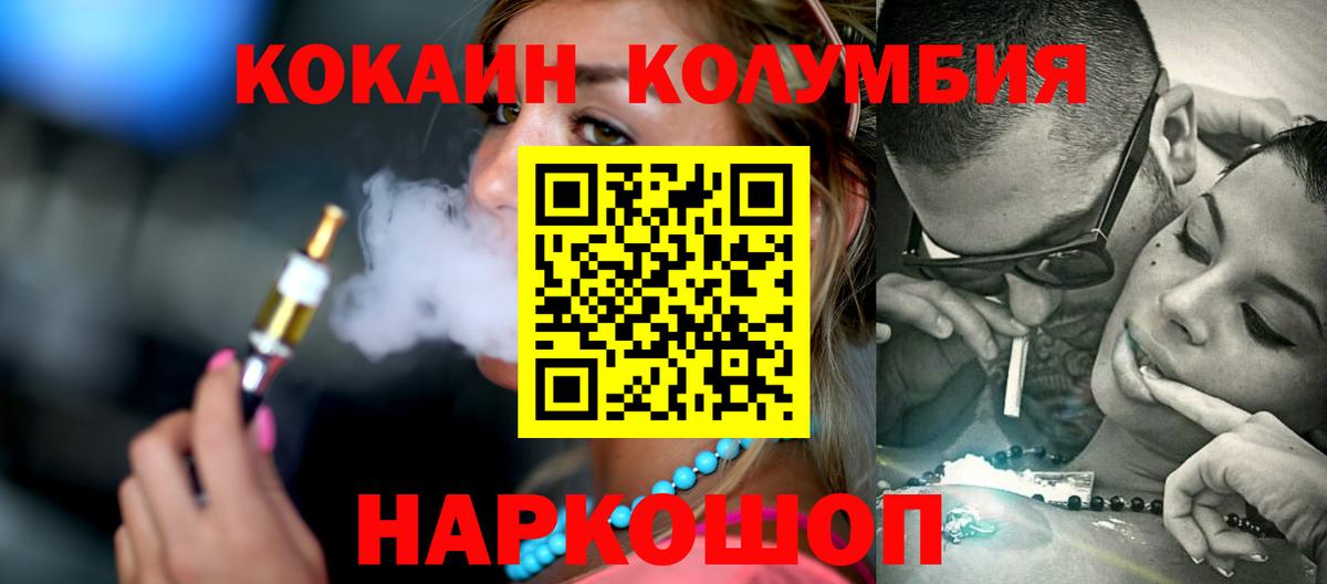 Кокаин 99%  Вход с VPN  Кокаин Эквадор  Зеленогорск 