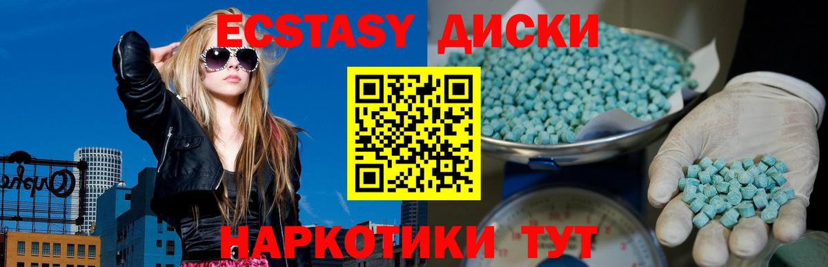 наркота  ЭКСТАЗИ  Вход с VPN  Экстази XTC  Ecstasy 99%  Зеленогорск 