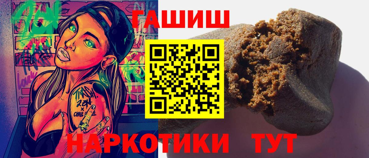 ГАШИШ гашик Зеленогорск