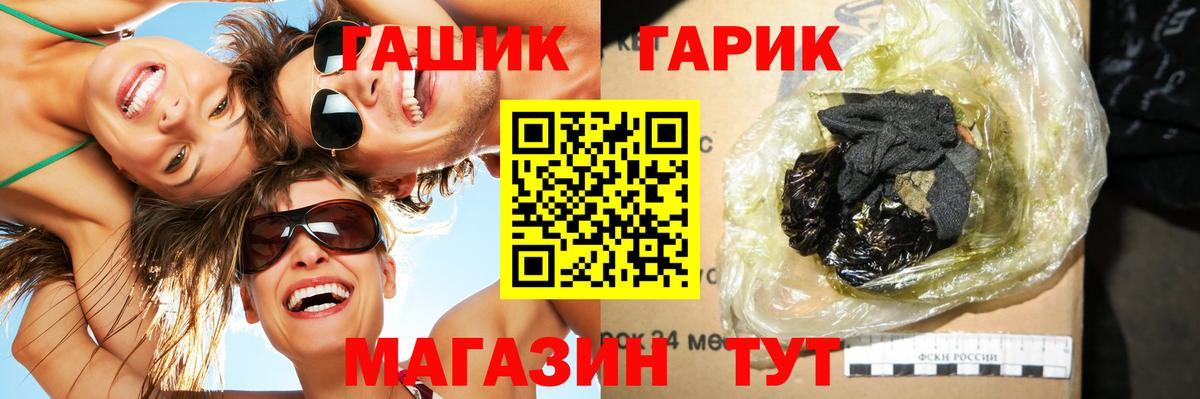ГАШ Premium  Вход с VPN  Зеленогорск  Гашиш ice o lator 