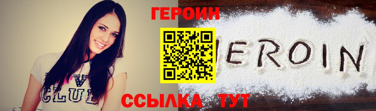 Зеленогорск  Героин афганец  Вход с VPN 