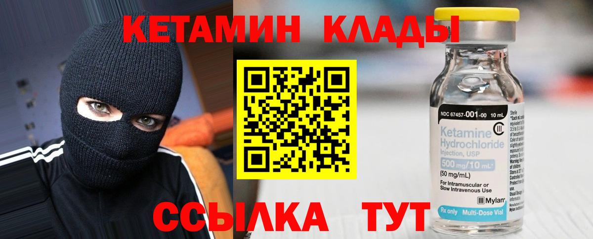 мега вход  Вход с VPN  Зеленогорск  Кетамин VHQ  КЕТАМИН ketamine 