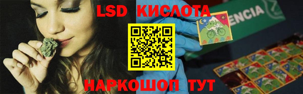 Лсд 25 экстази кислота Зеленогорск