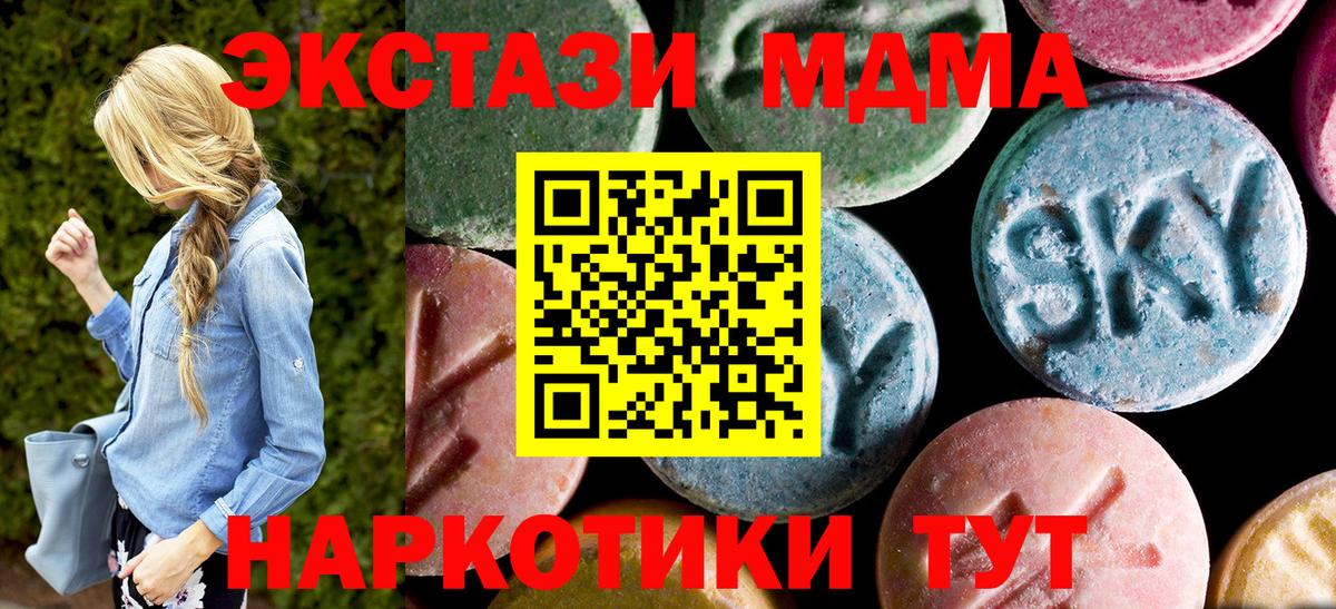 Зеленогорск  МДМА Molly  Вход с VPN 