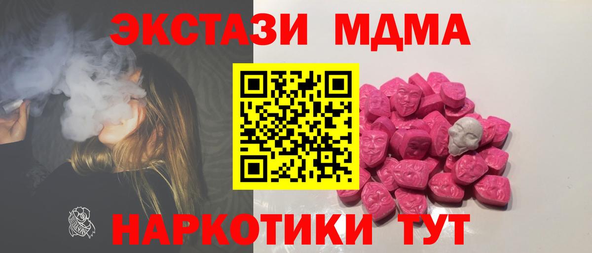 МДМА Molly Зеленогорск