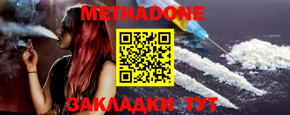 Метадон белоснежный  MEGA как войти  Зеленогорск  маркетплейс официальный сайт  Вход с VPN 