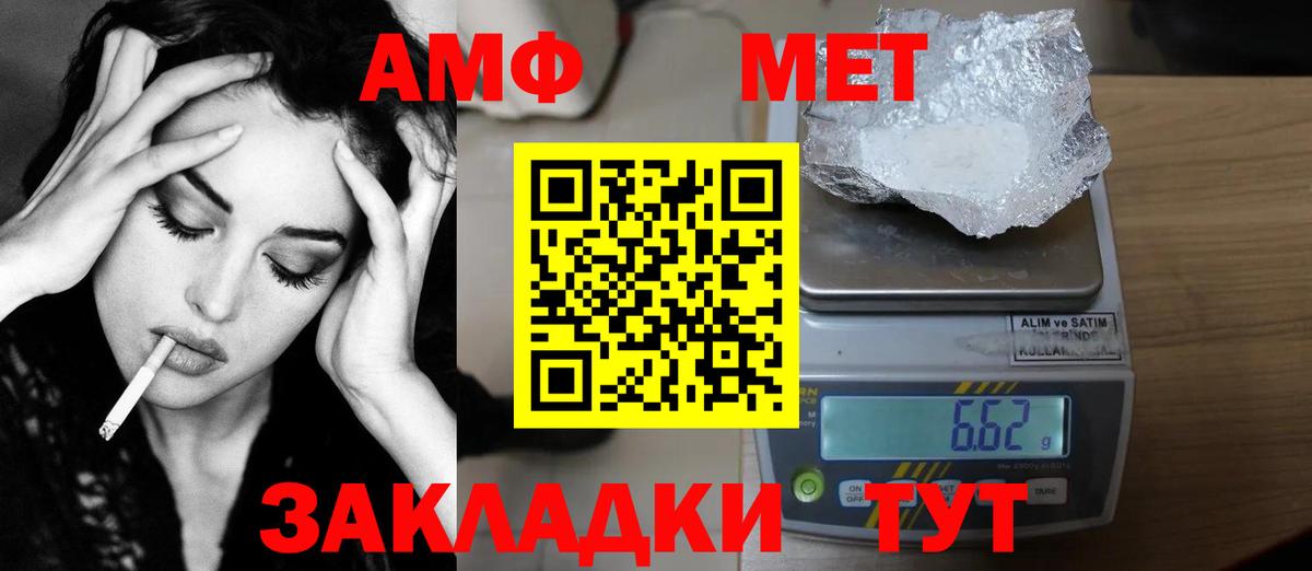 Метамфетамин мет  Вход с VPN  Зеленогорск 