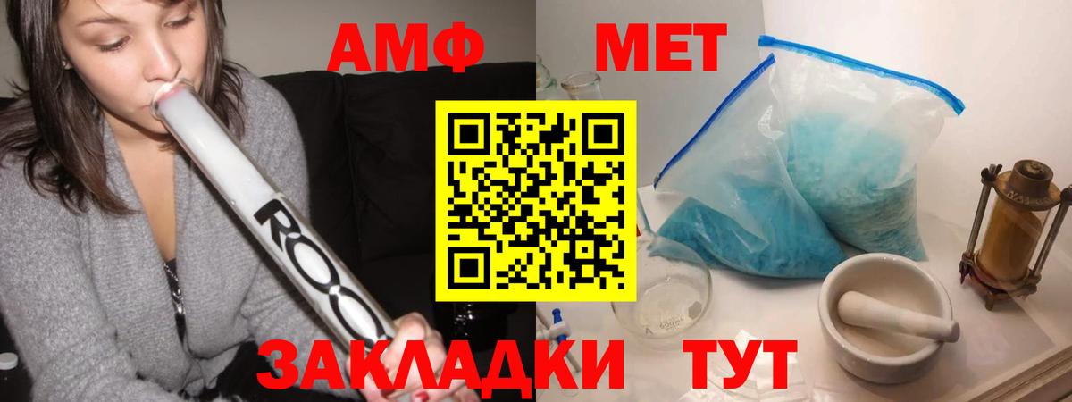 Метамфетамин мет Зеленогорск