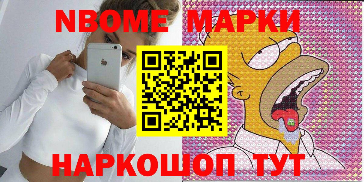 Зеленогорск  купить наркотики сайты  Вход с VPN  Марки 25I-NBOMe 1500мкг  Марки NBOMe 